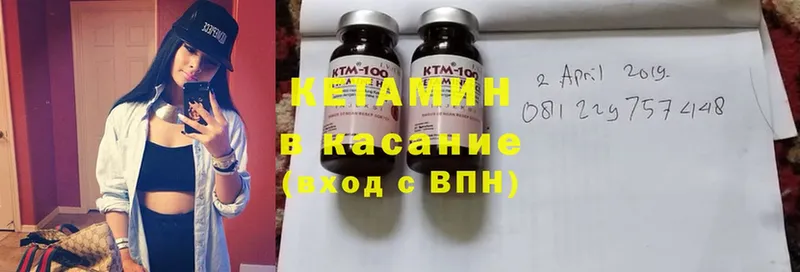 КЕТАМИН ketamine  Красавино 