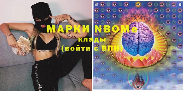 марки nbome Вязьма